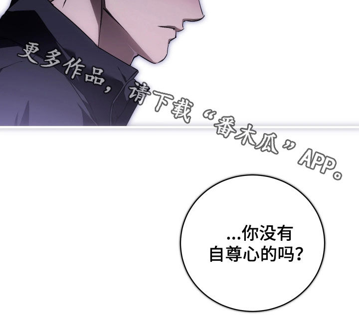 永劫轮回漫画,第21章：谢谢你的出现5图