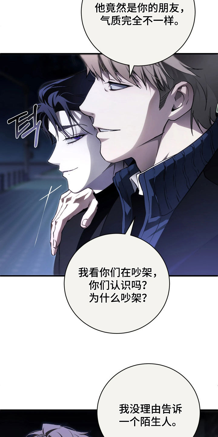 永劫轮回漫画,第21章：谢谢你的出现4图