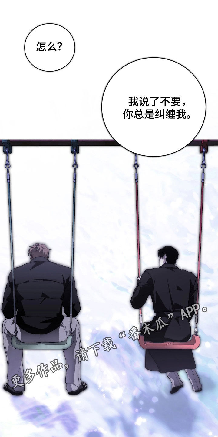 永劫轮回漫画,第22章：只对你真心1图