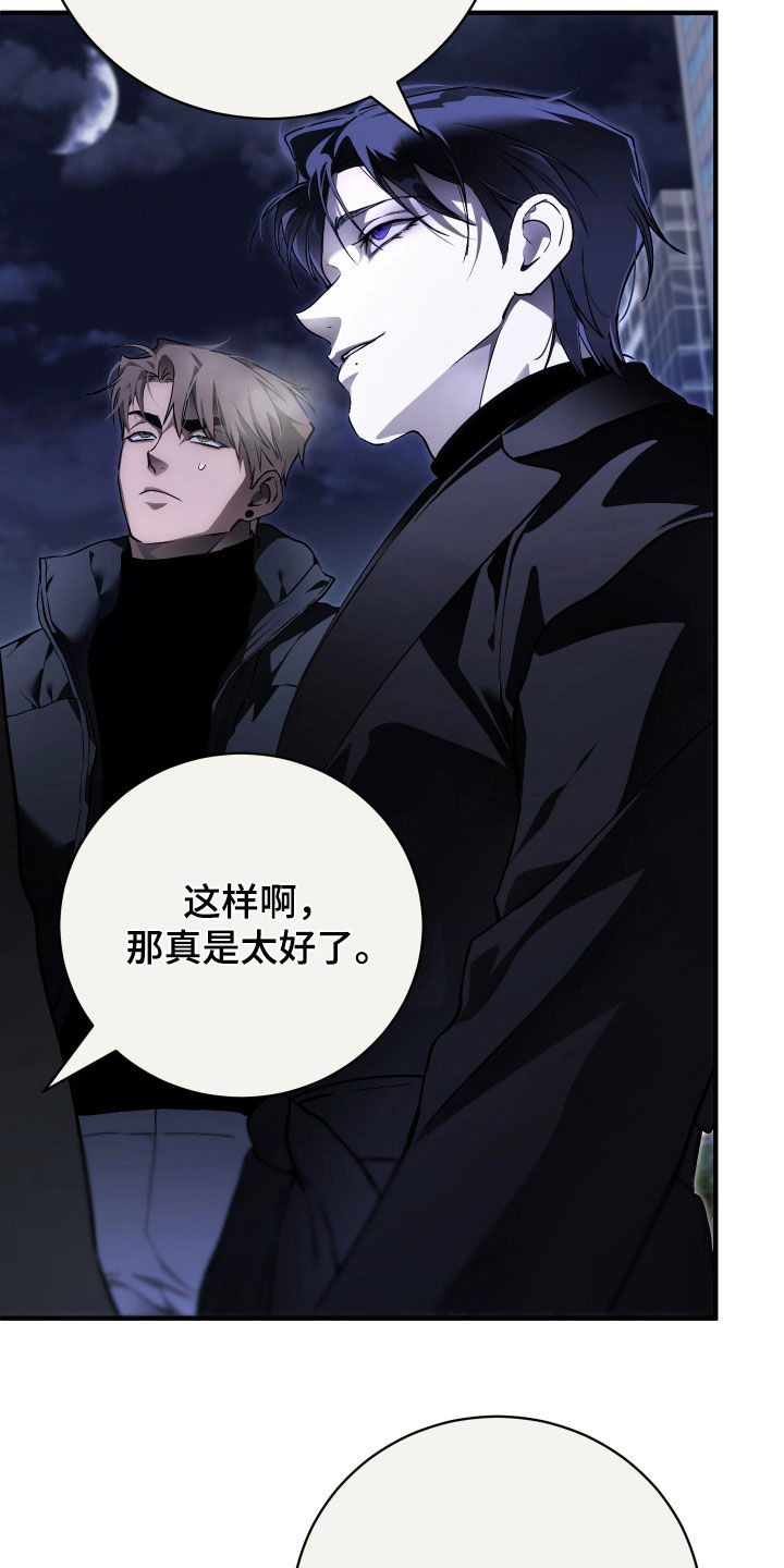 永劫轮回漫画,第21章：谢谢你的出现3图