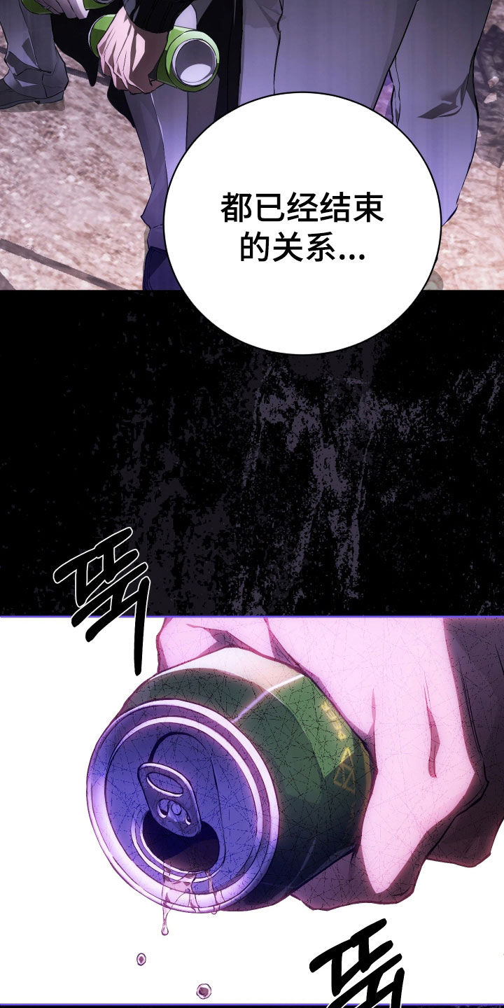 永劫轮回漫画,第22章：只对你真心2图