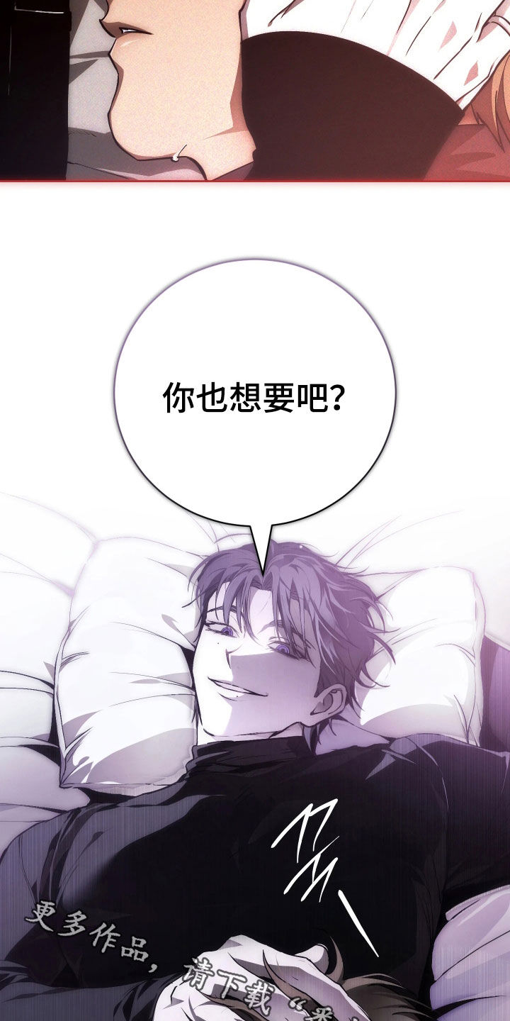 永劫轮回漫画,第22章：只对你真心2图