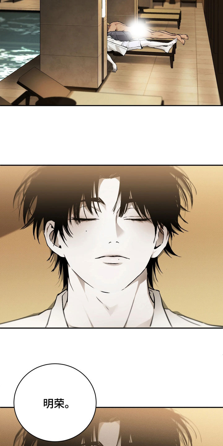 永劫轮回漫画,第24章：爱的丘比特2图