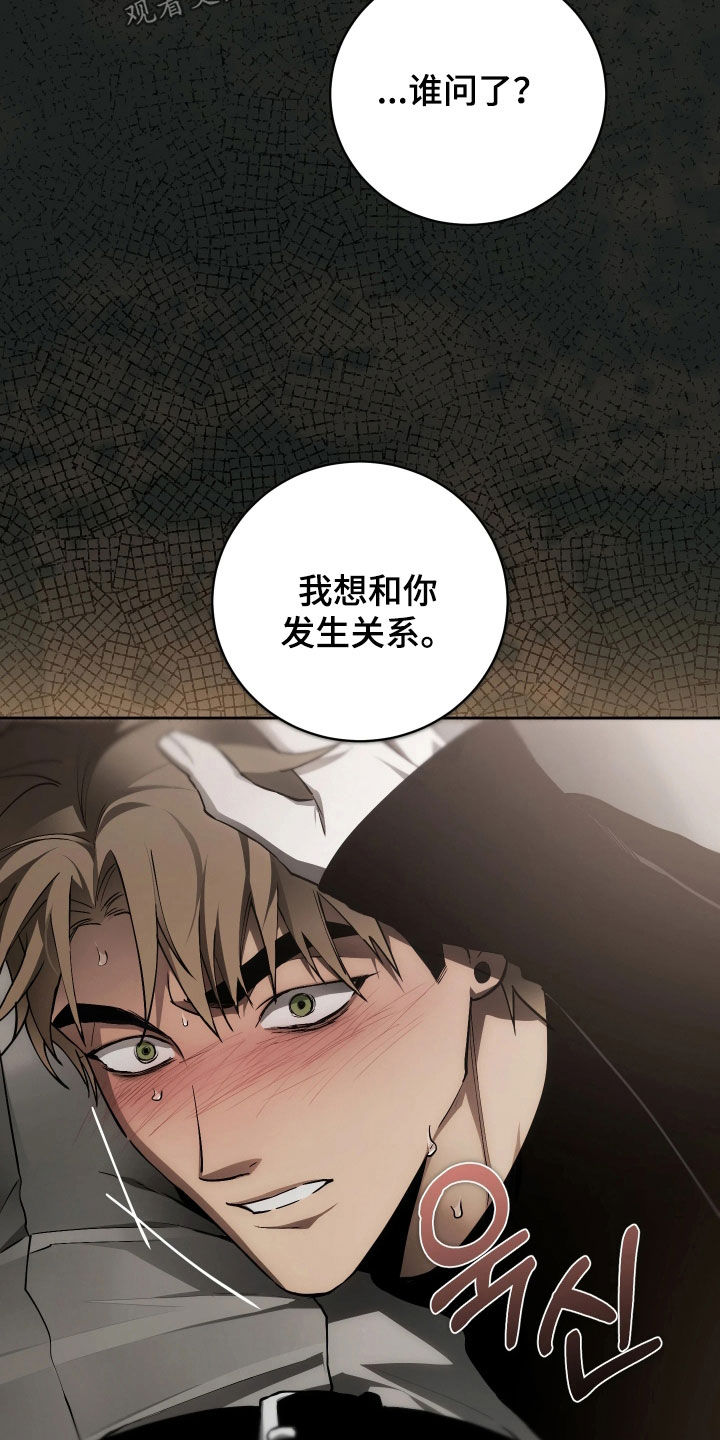 永劫轮回漫画,第22章：只对你真心5图