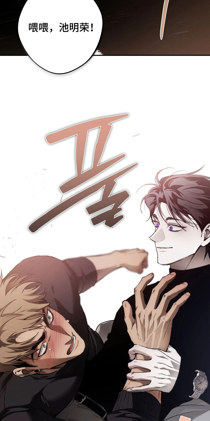 永劫轮回漫画,第22章：只对你真心5图