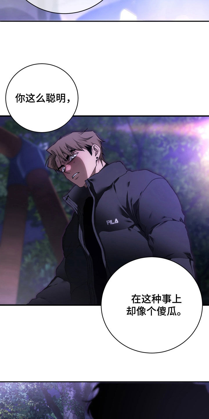 永劫轮回漫画,第22章：只对你真心5图