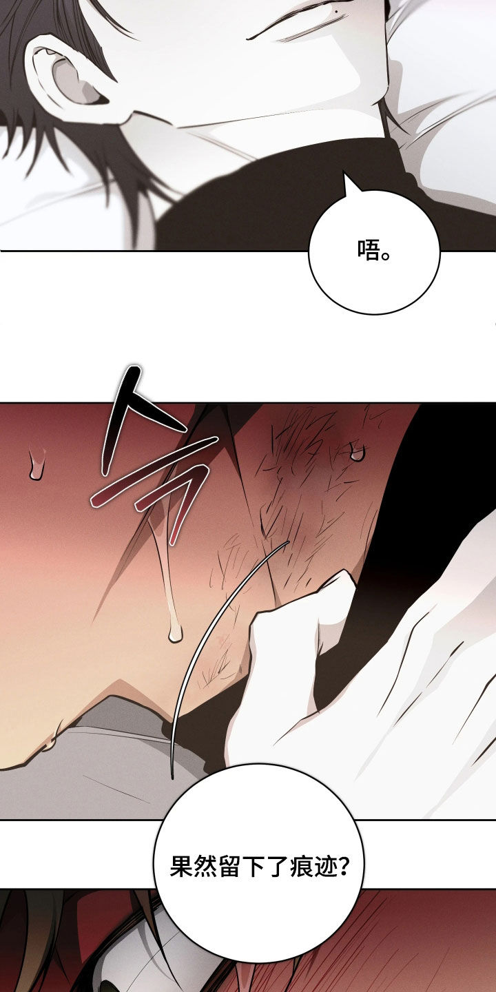 永劫轮回漫画,第23章：做个好梦3图