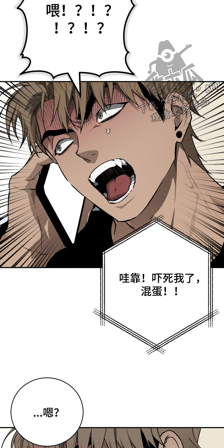 永劫轮回漫画,第24章：爱的丘比特4图