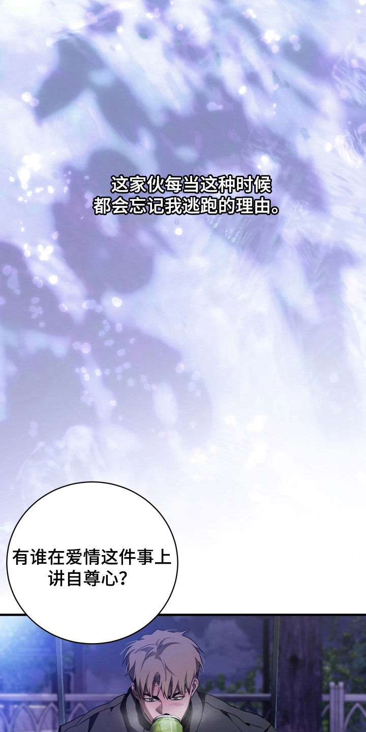 永劫轮回漫画,第22章：只对你真心2图