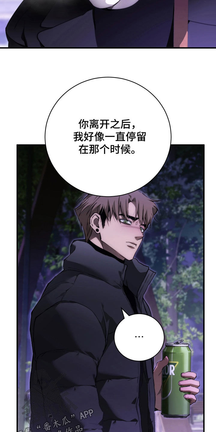 永劫轮回漫画,第22章：只对你真心1图