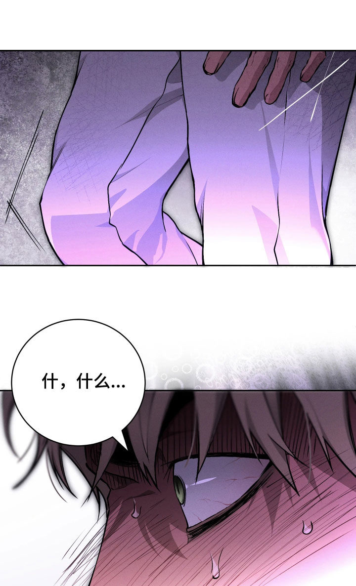 永劫轮回漫画,第23章：做个好梦2图