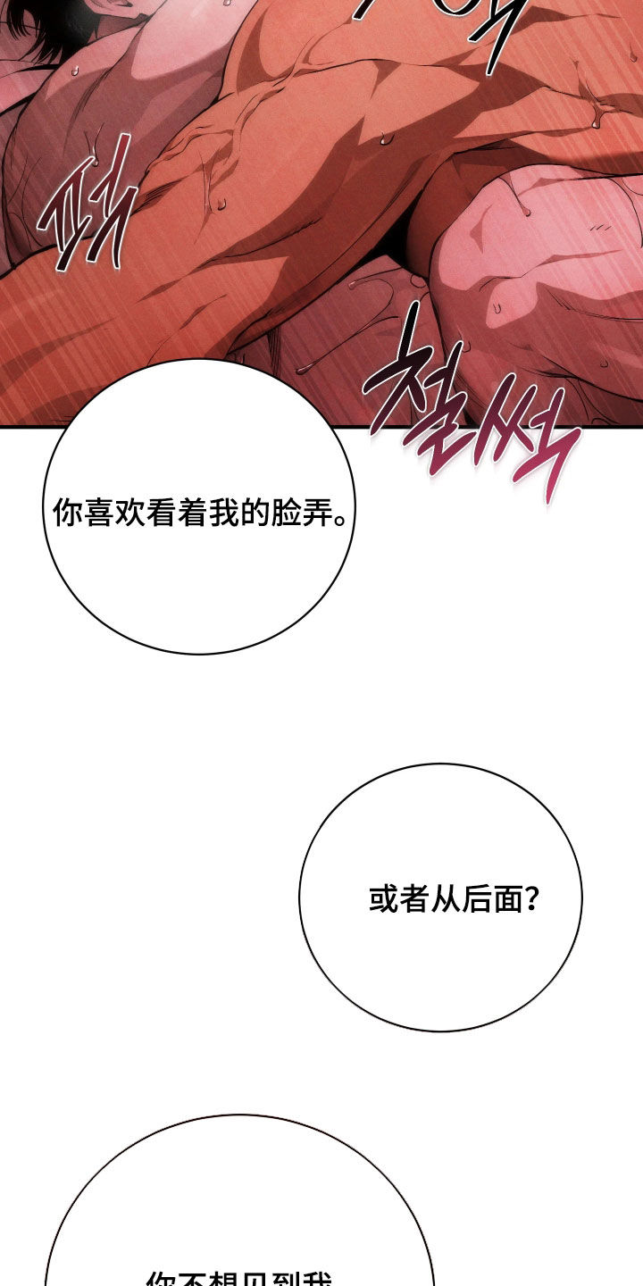 永劫轮回漫画,第23章：做个好梦1图