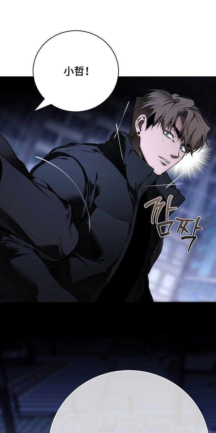 永劫轮回漫画,第21章：谢谢你的出现4图