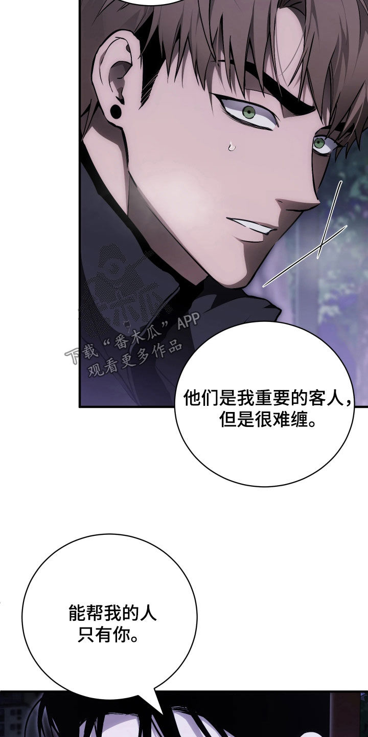 永劫轮回漫画,第21章：谢谢你的出现3图