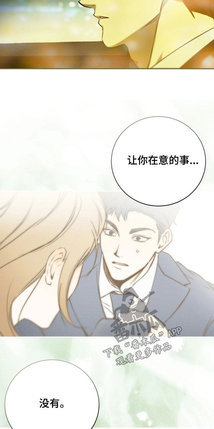 永劫轮回漫画,第24章：爱的丘比特2图