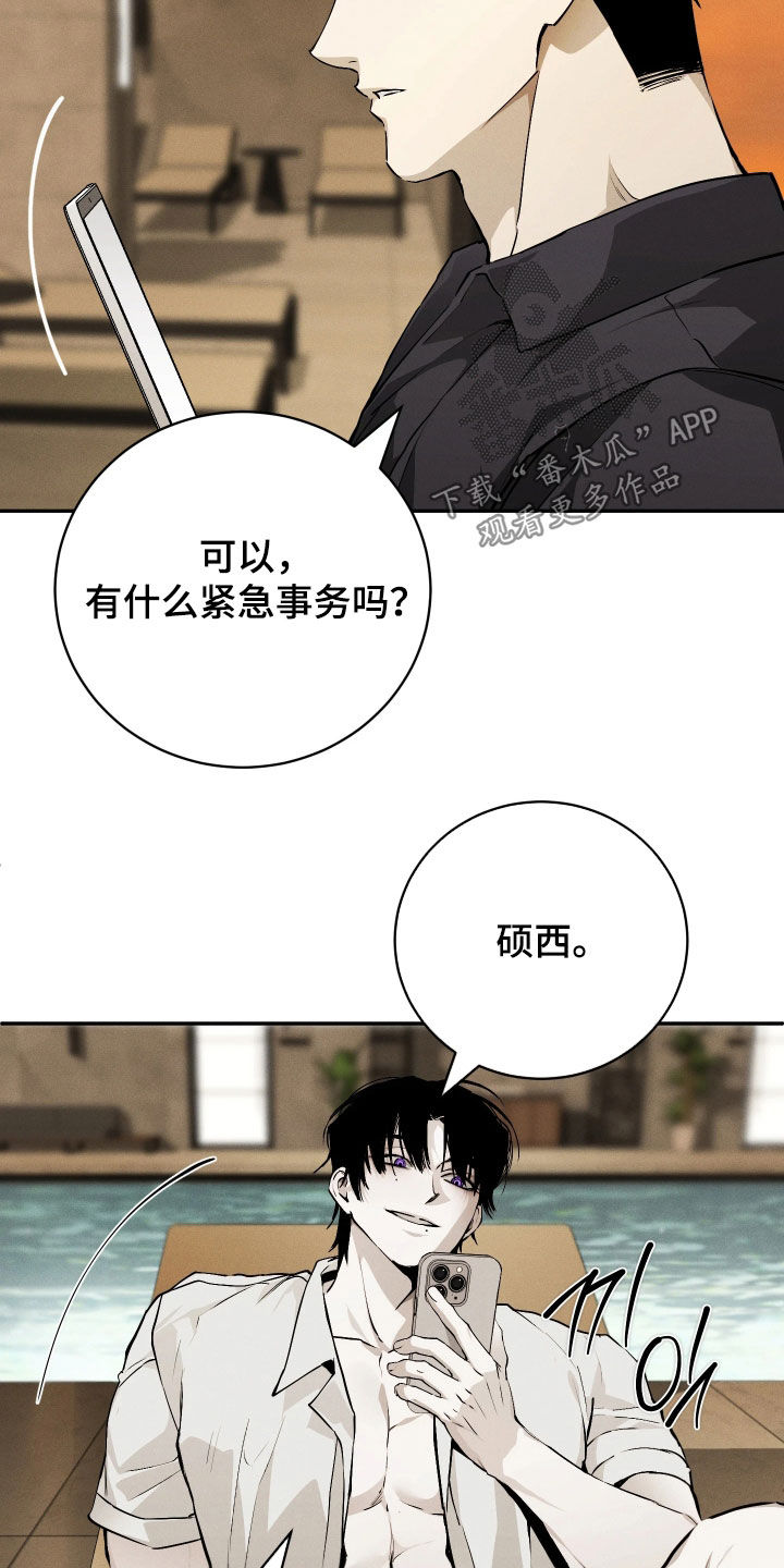 永劫轮回漫画,第24章：爱的丘比特3图