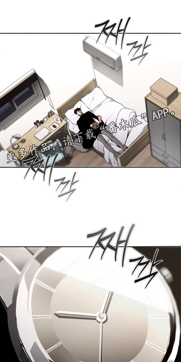 永劫轮回漫画,第23章：做个好梦1图