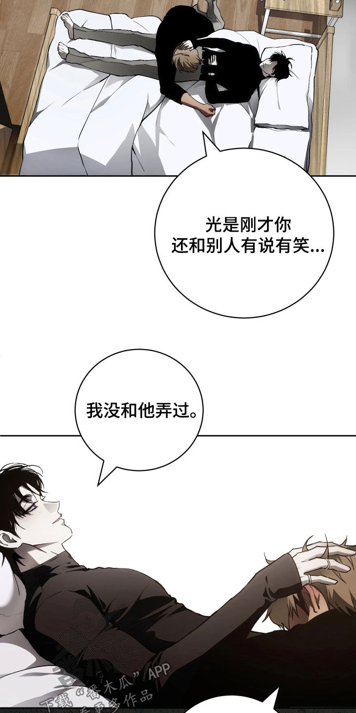 永劫轮回漫画,第22章：只对你真心4图