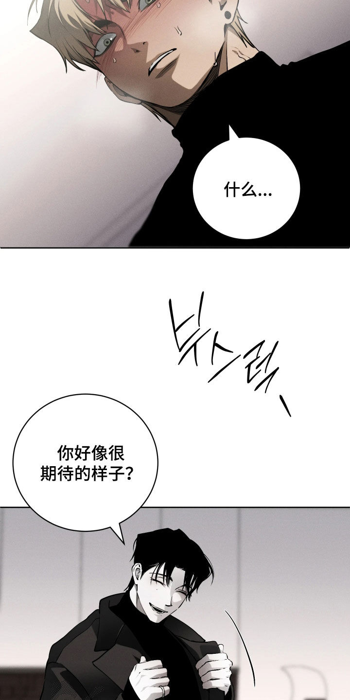 永劫轮回漫画,第23章：做个好梦5图