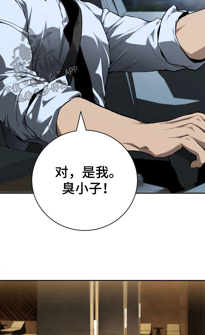 永劫轮回漫画,第24章：爱的丘比特1图