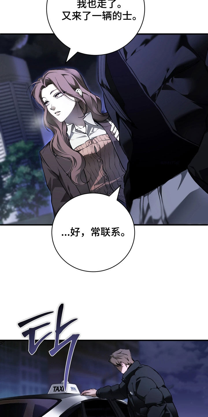 永劫轮回漫画,第21章：谢谢你的出现2图