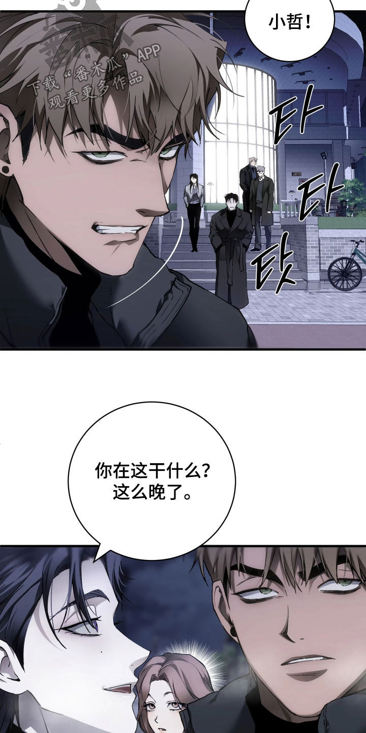 永劫轮回漫画,第21章：谢谢你的出现2图