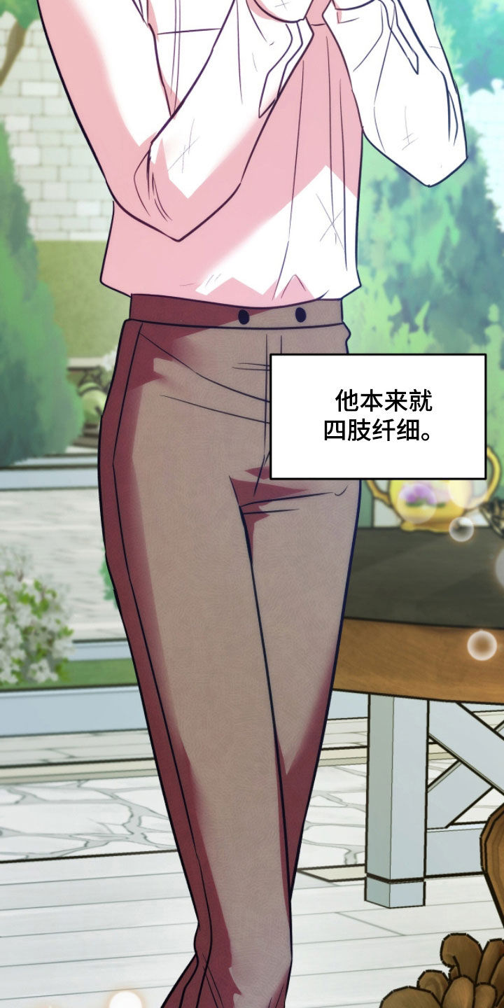少爷的金鱼仆从漫画,第34章：顺其自然2图