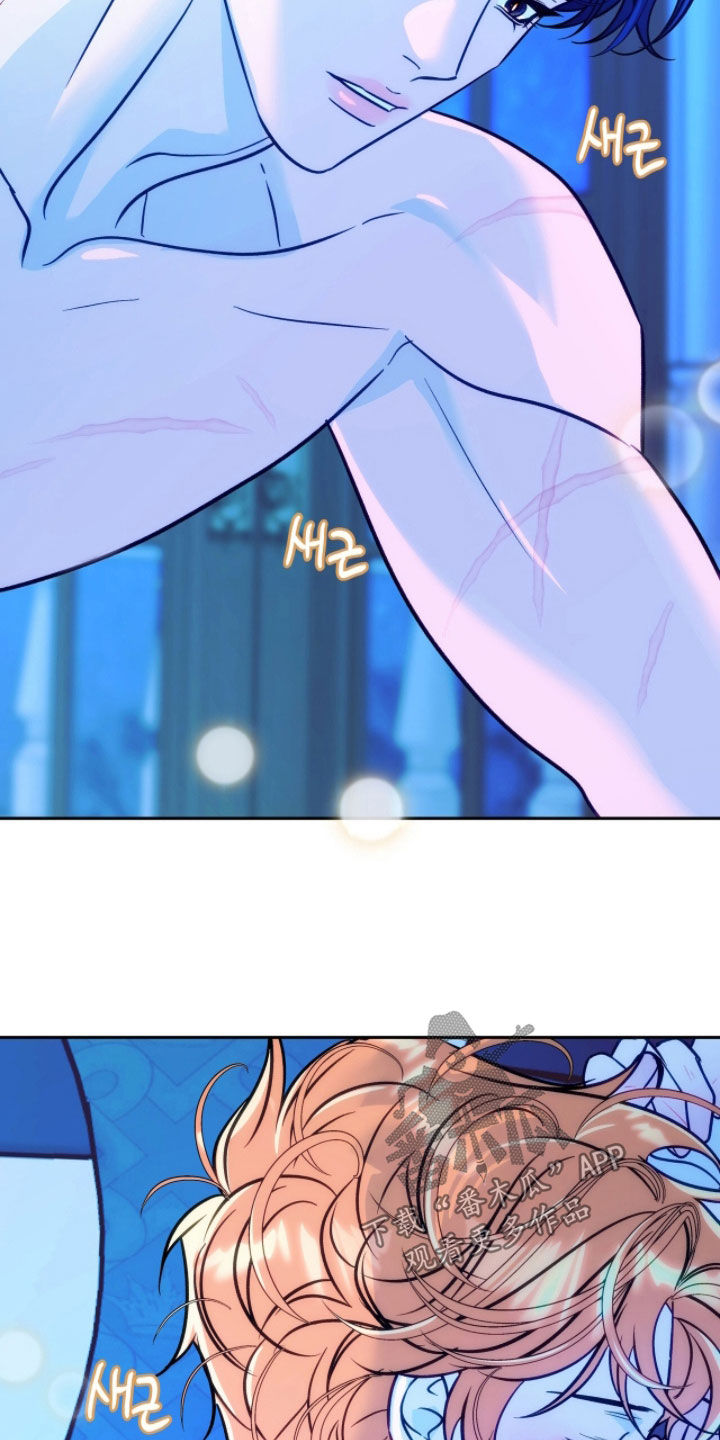 少爷的金鱼仆从漫画,第33章：一种感情1图