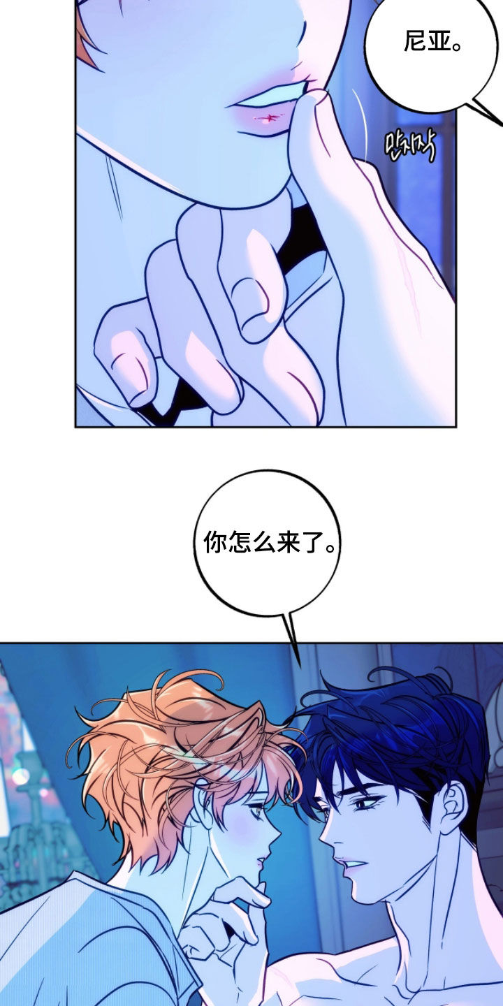 少爷的金鱼仆从漫画,第31章：我是想见你5图