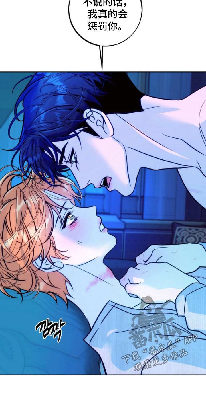 少爷的金鱼仆从漫画,第33章：一种感情3图