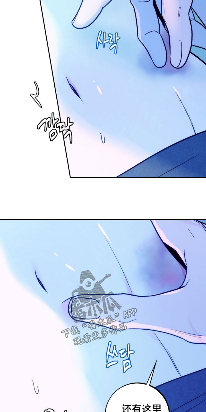 少爷的金鱼仆从漫画,第32章：不要讨厌我5图
