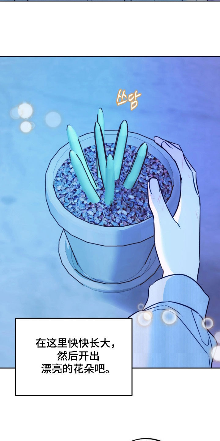 少爷的金鱼仆从漫画,第31章：我是想见你5图