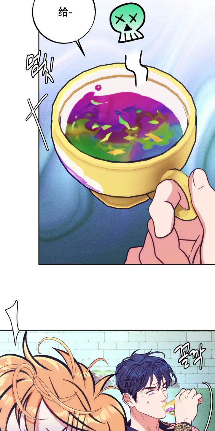 少爷的金鱼仆从漫画,第34章：顺其自然2图