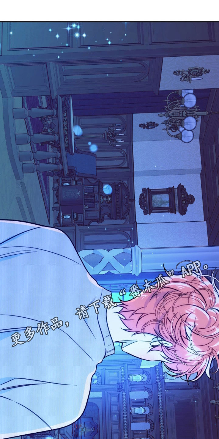 少爷的金鱼仆从漫画,第31章：我是想见你1图