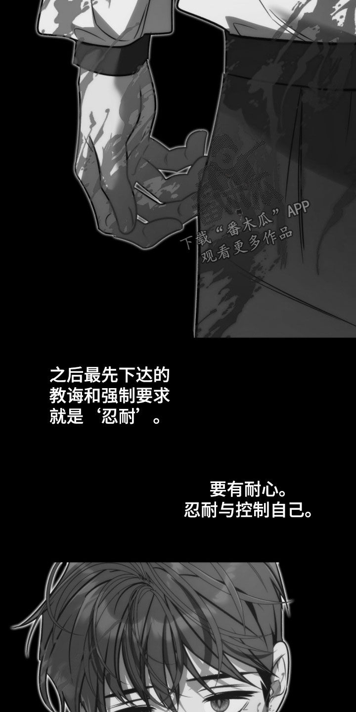 少爷的金鱼仆从漫画,第30章：睡不着觉3图