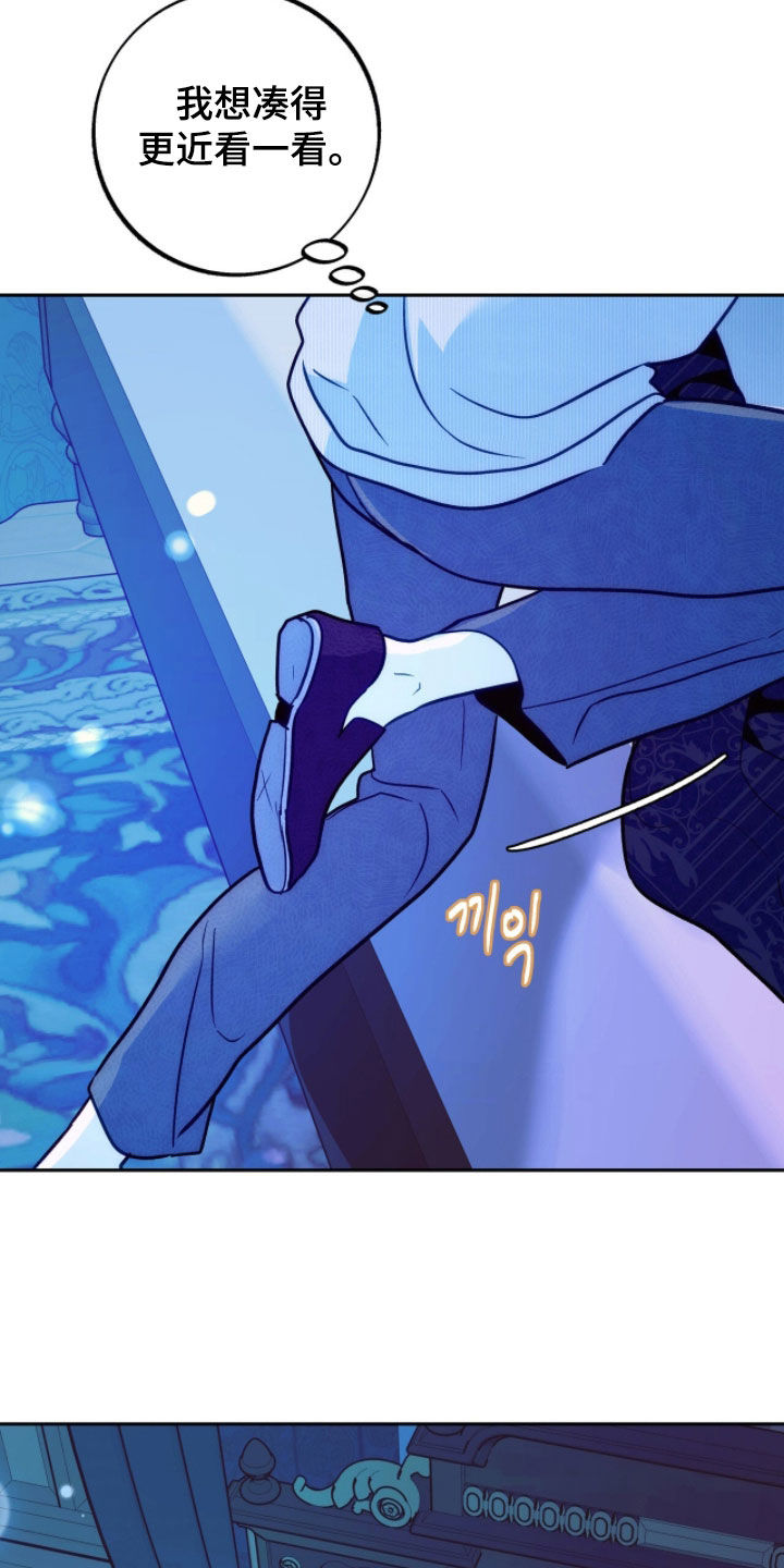 少爷的金鱼仆从漫画,第31章：我是想见你2图