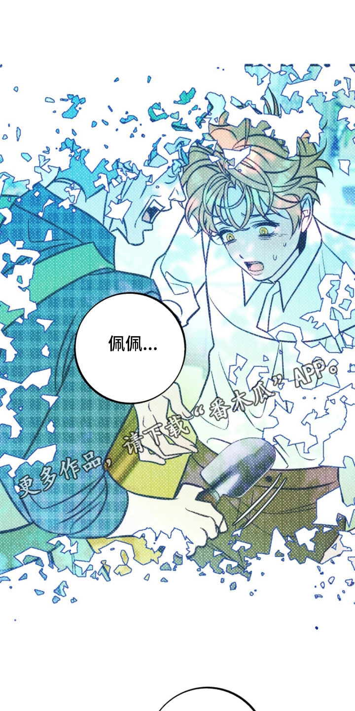 少爷的金鱼仆从漫画,第33章：一种感情1图