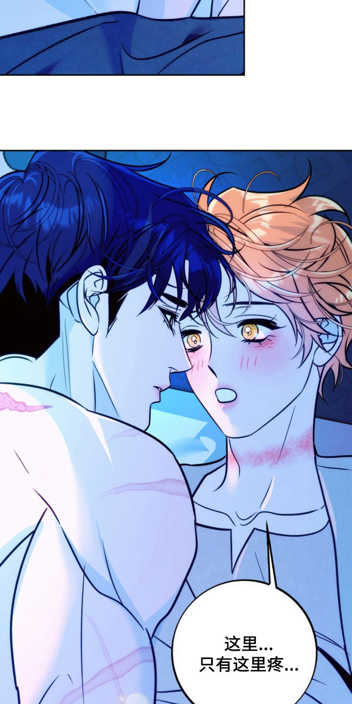 少爷的金鱼仆从漫画,第33章：一种感情5图