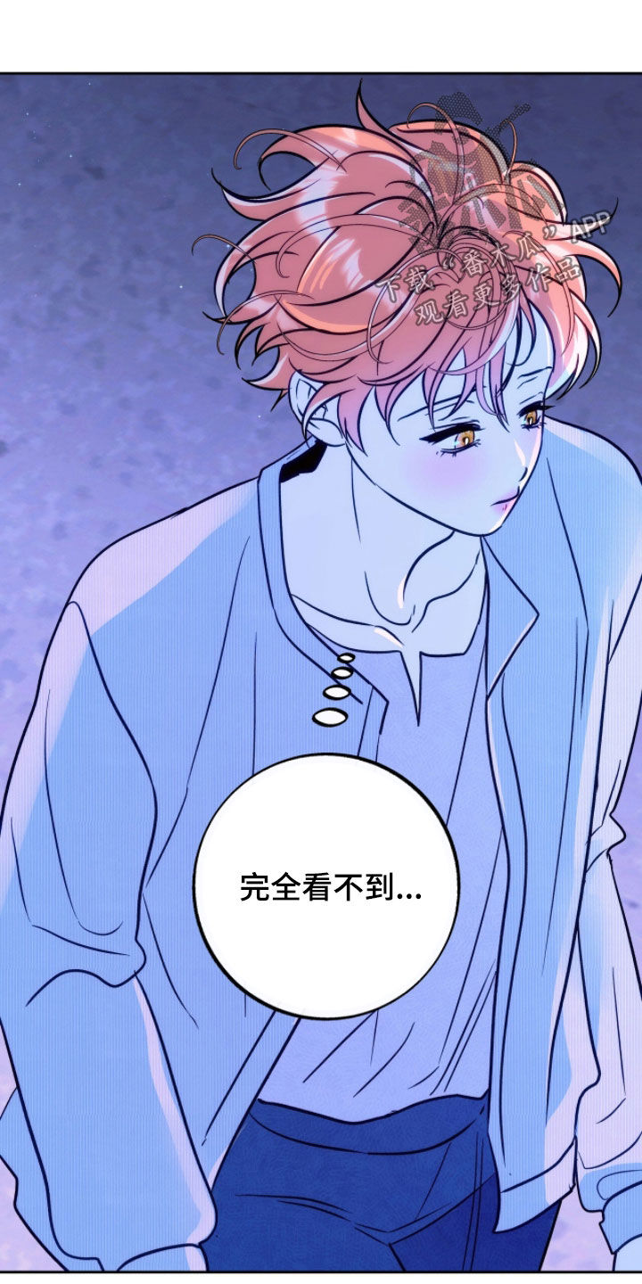 少爷的金鱼仆从漫画,第30章：睡不着觉3图