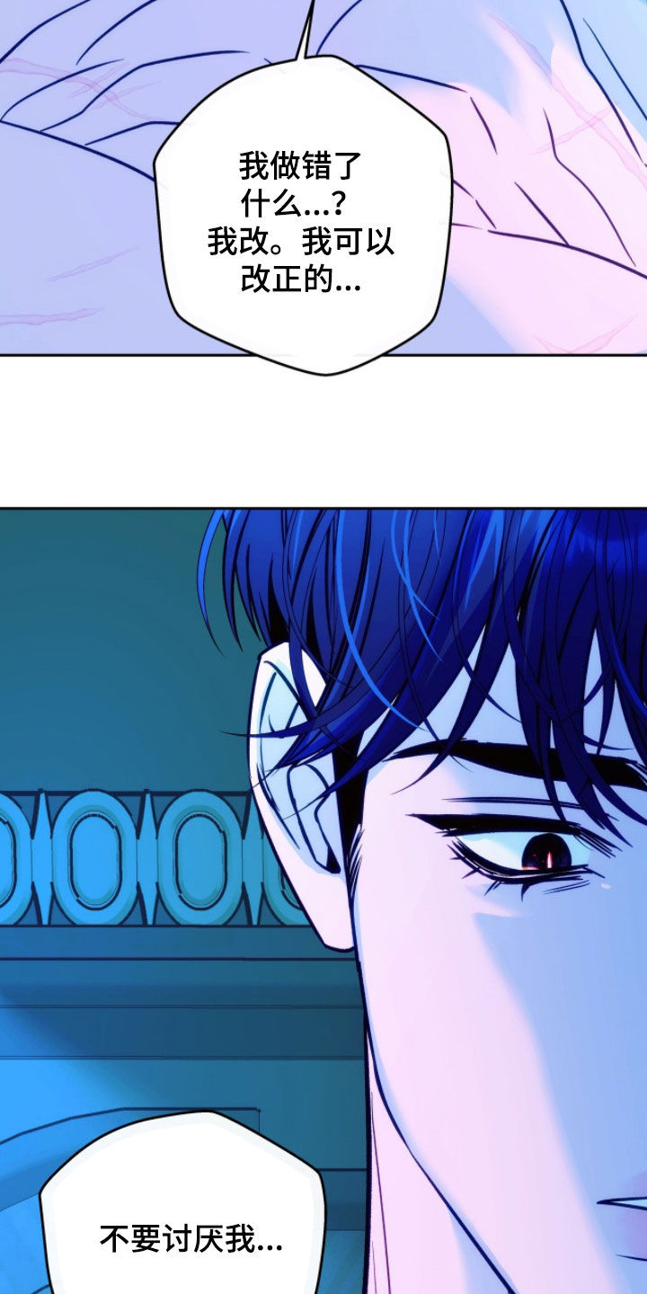 第32章：不要讨厌我0