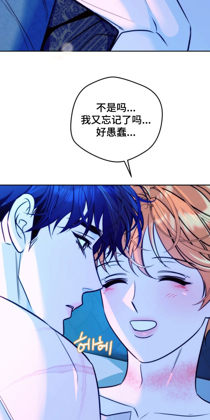 少爷的金鱼仆从漫画,第33章：一种感情2图