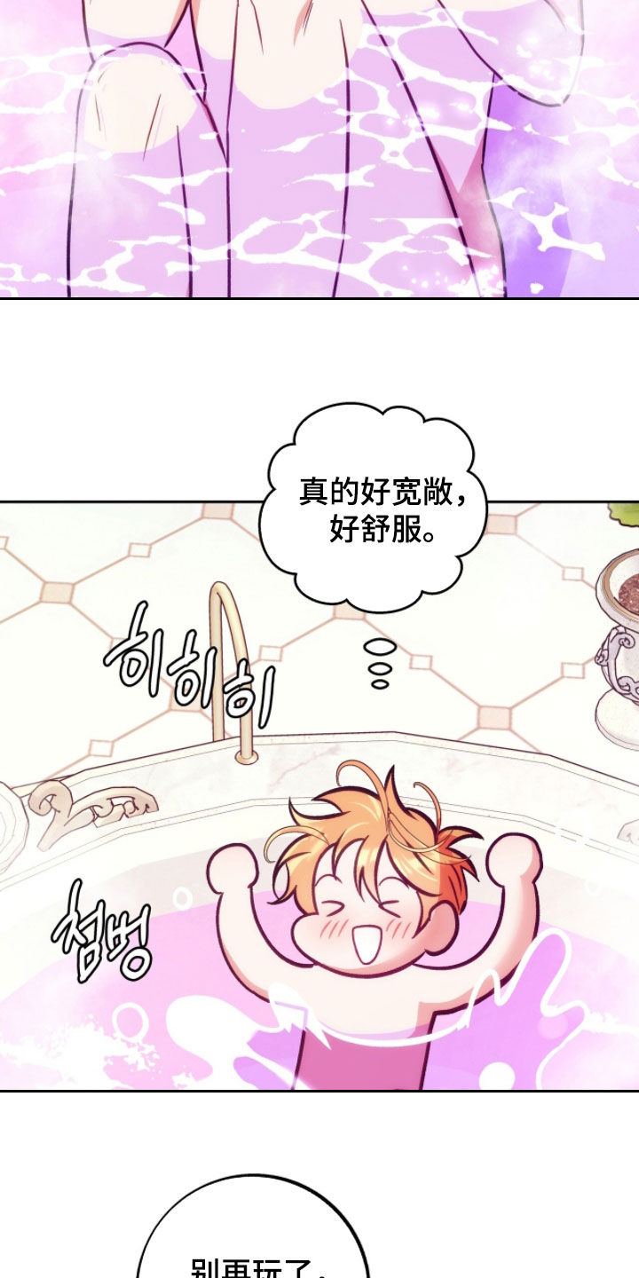 第35章：洗澡3