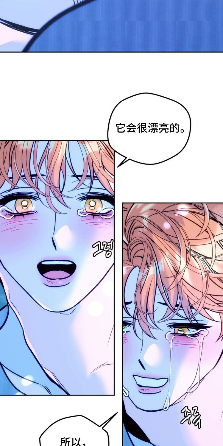 少爷的金鱼仆从漫画,第31章：我是想见你1图