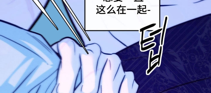 少爷的金鱼仆从漫画,第31章：我是想见你1图