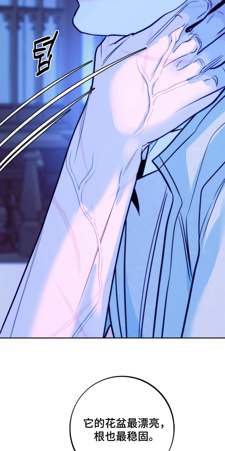 少爷的金鱼仆从漫画,第31章：我是想见你2图