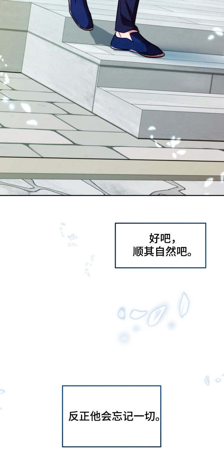 少爷的金鱼仆从漫画,第34章：顺其自然5图