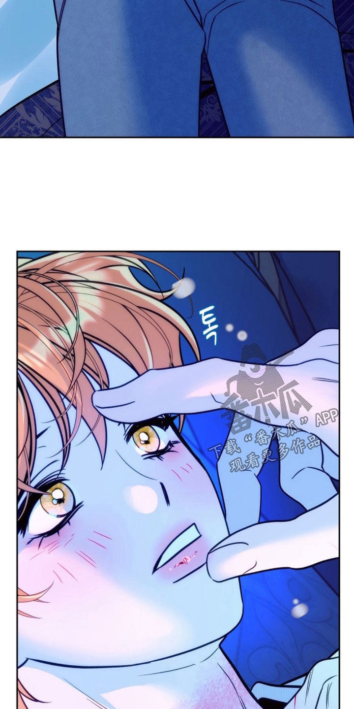 少爷的金鱼仆从漫画,第32章：不要讨厌我3图