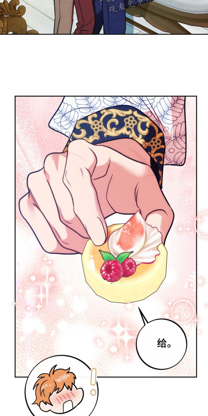 少爷的金鱼仆从漫画,第34章：顺其自然3图