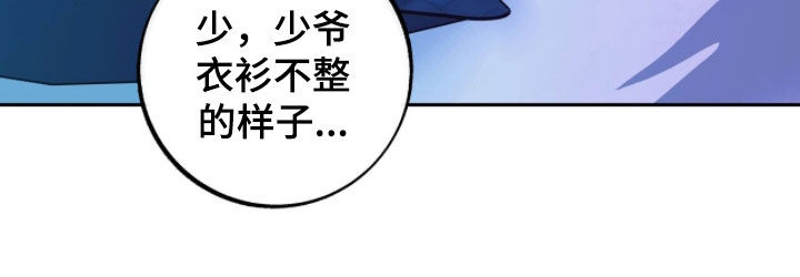少爷的金鱼仆从漫画,第32章：不要讨厌我2图