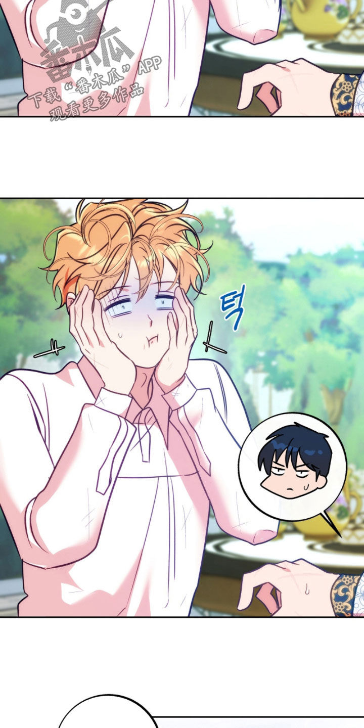 少爷的金鱼仆从漫画,第34章：顺其自然1图